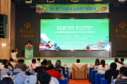2025昌都卡若区嘎玛沟景区长沙推介会圆满举办